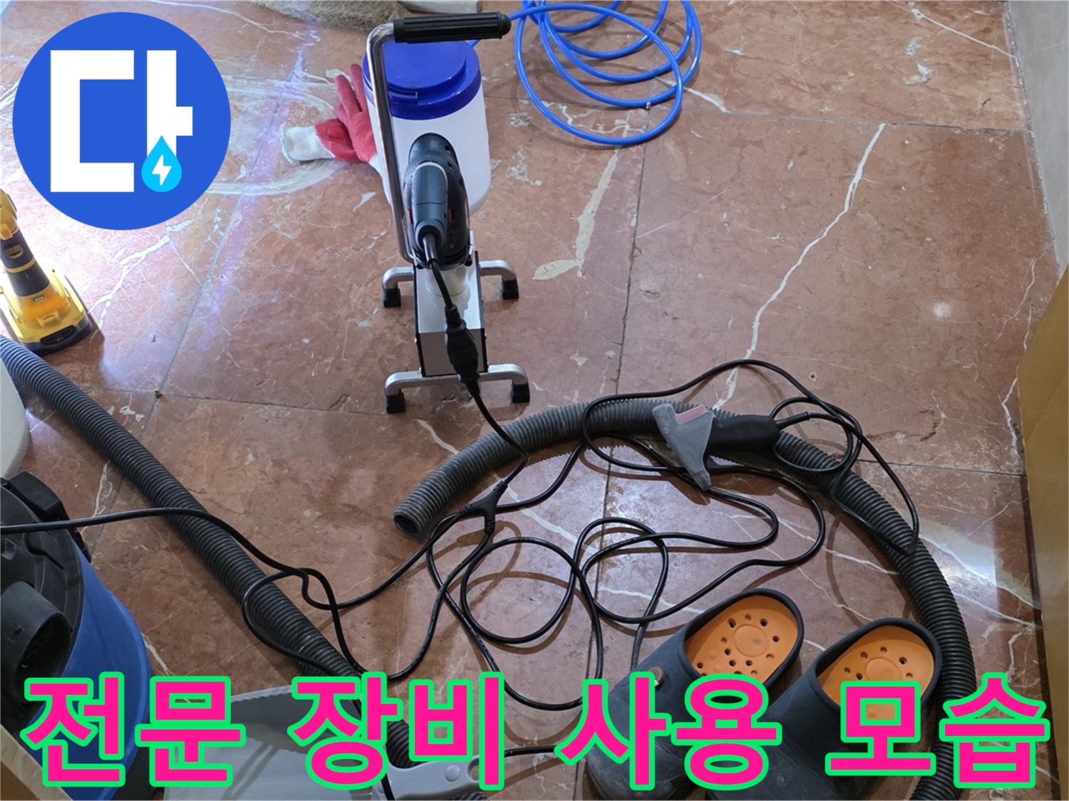 누수 탐지에 사용되는 전문 장비 - 정확하고 신속한 누수 해결을 위해 사용됩니다.