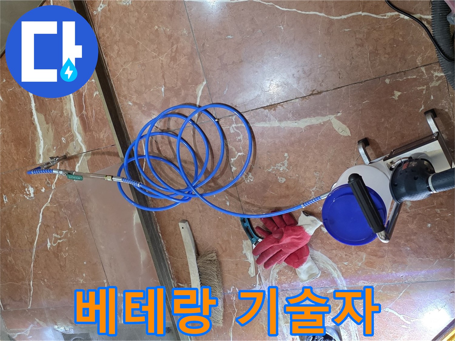 방배2동 누수탐지 - 베테랑 기술자의 노하우로 누수 문제를 완벽하게 해결하는 모습