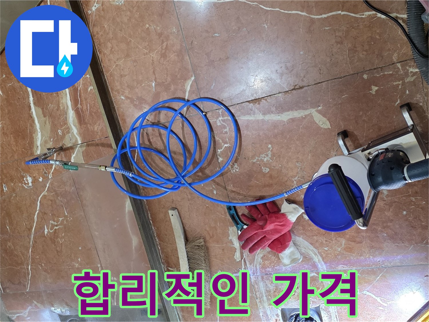 서초구 누수 - 합리적인 가격으로 최고의 누수 해결 서비스를 제공합니다.