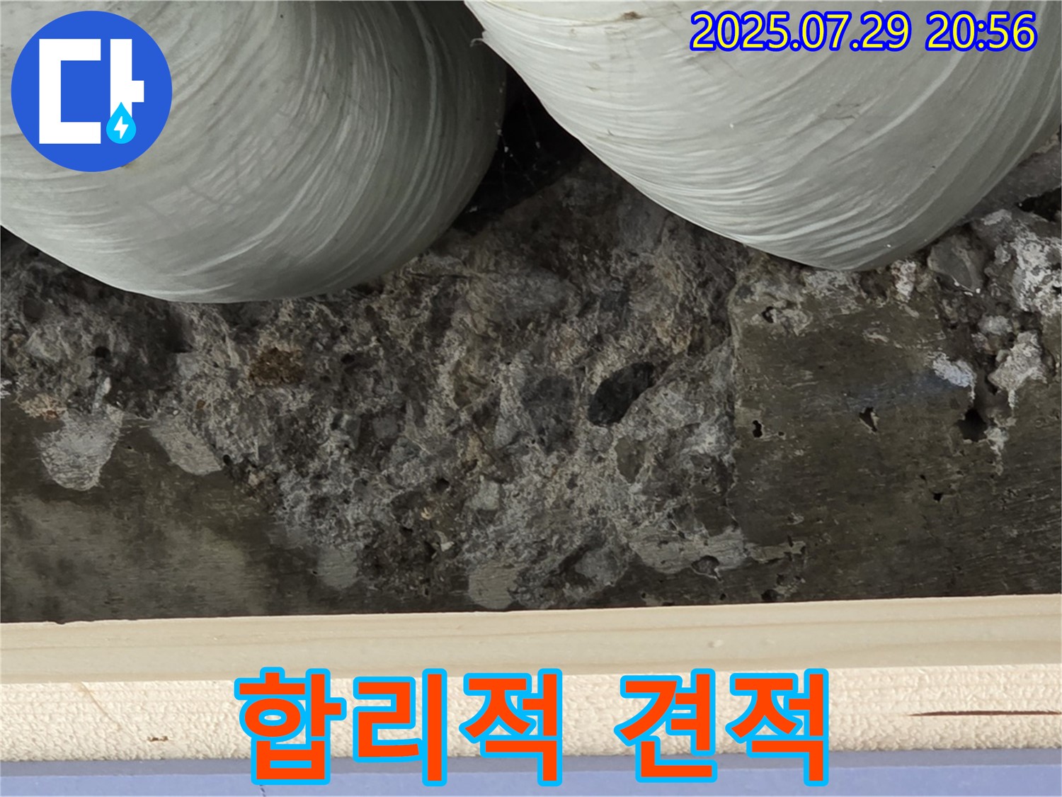 합리적인 견적 - 투명하고 상세한 견적 제공