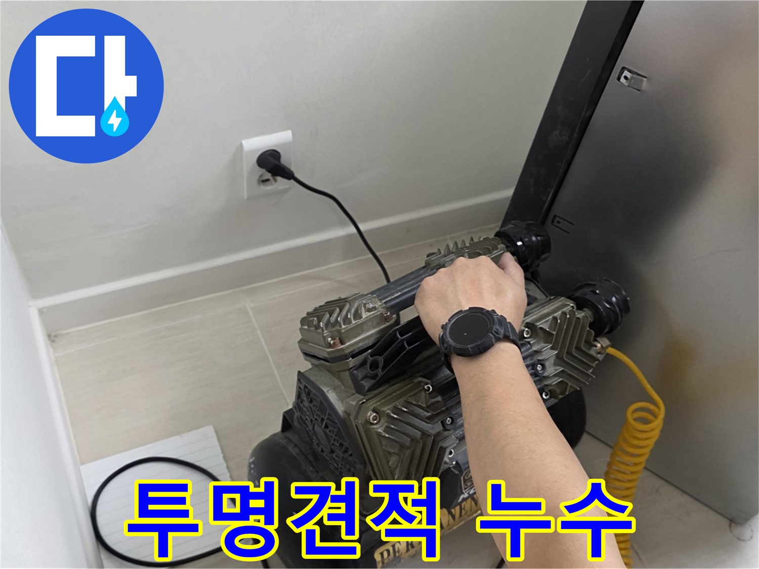 투명한 견적으로 고객 신뢰 - 합리적인 가격