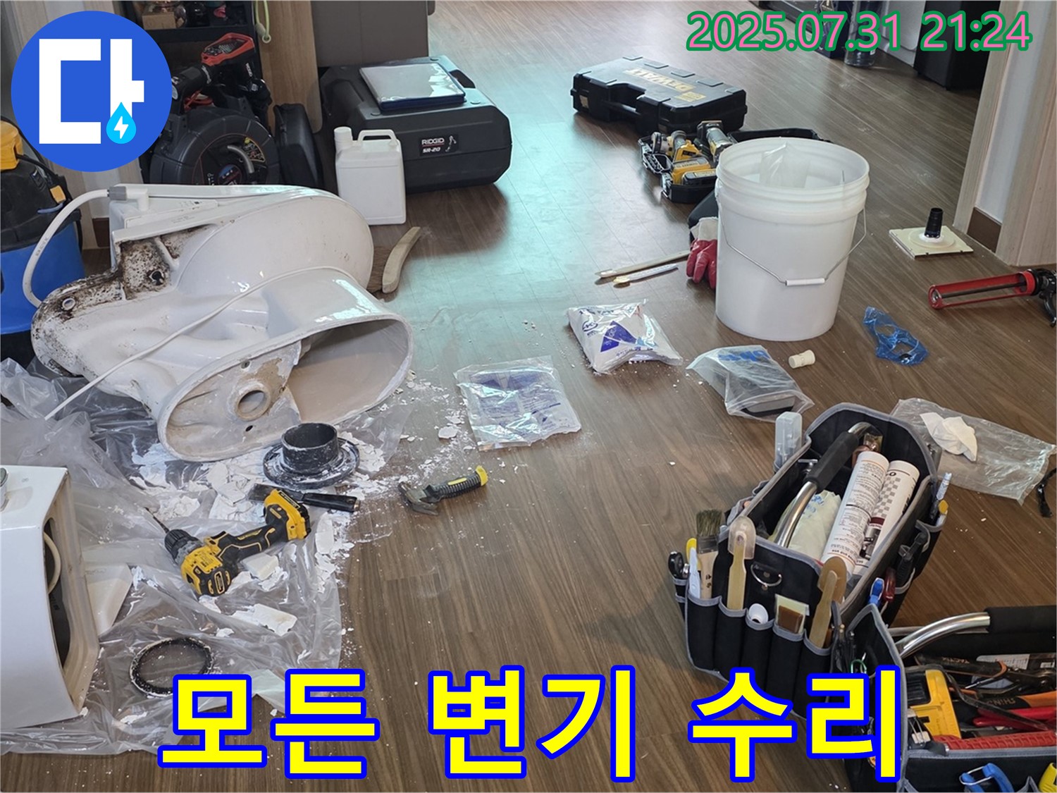 고양시 덕양구 고양동 - 변기 종류 상관없이 완벽 수리