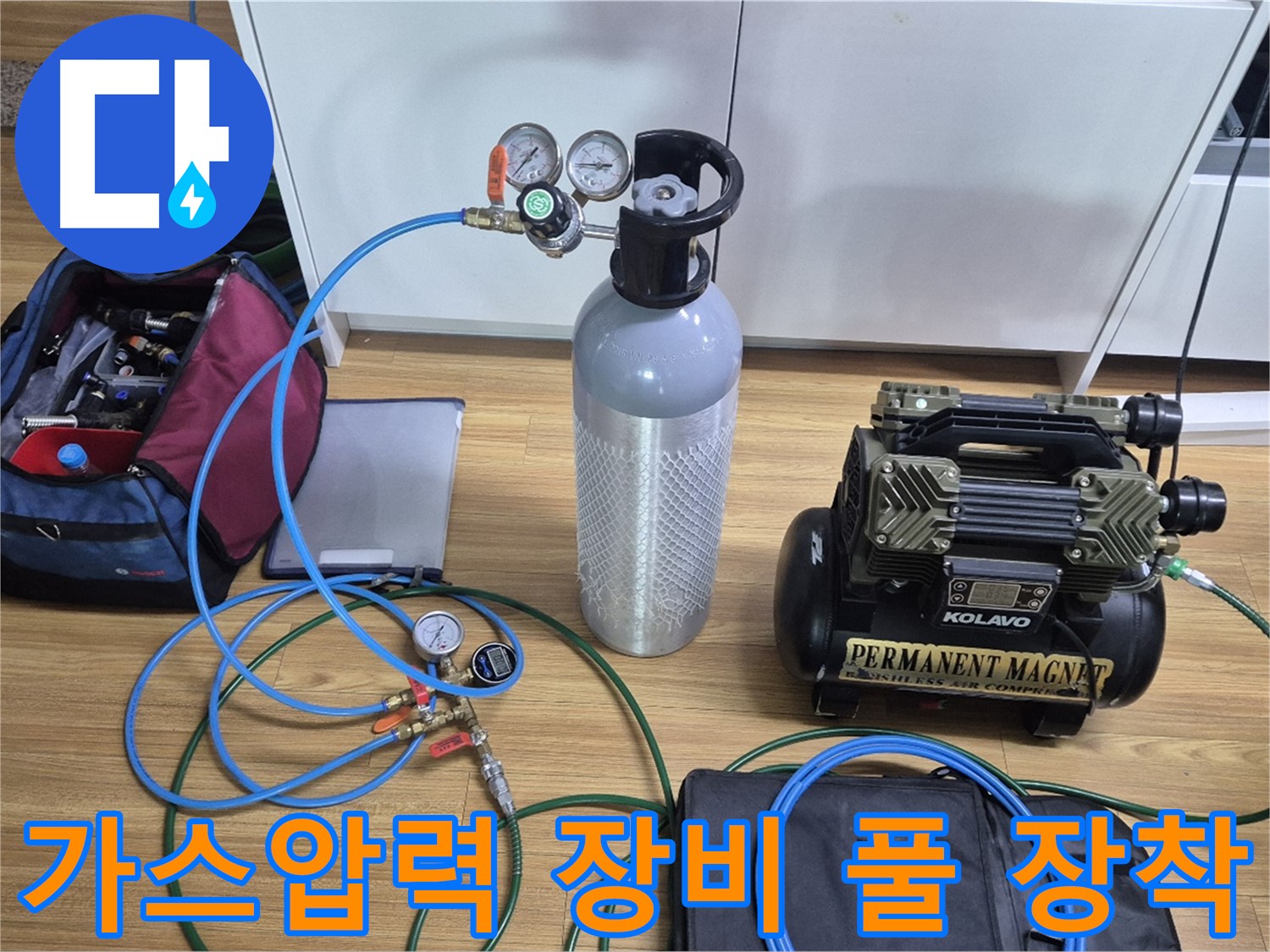 가스압력 탐지를 위한 장비 풀 장착 - 다양한 탐지 장비와 압력 측정 도구를 사용하여 누수 위치를 정확하게 파악할 준비를 마쳤습니다 - 숙련된 기술로 찾아내겠습니다.