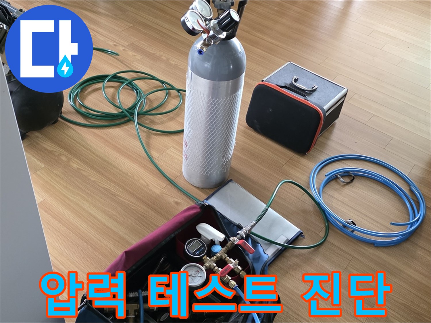 처인구 누수 - 압력 테스트를 통해 정확한 누수 위치를 진단합니다.