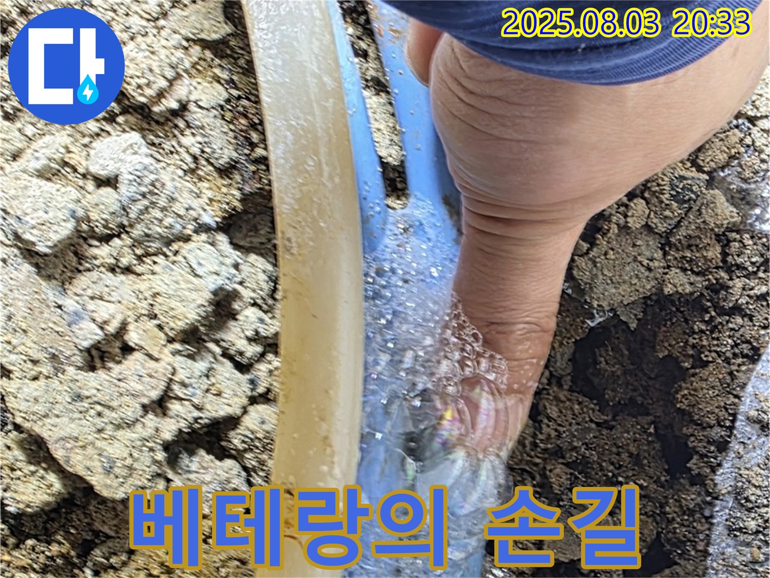 베테랑 시공 - 오랜 경험과 노하우를 바탕으로 완벽한 누수 시공을 제공하는 전문가의 모습입니다.