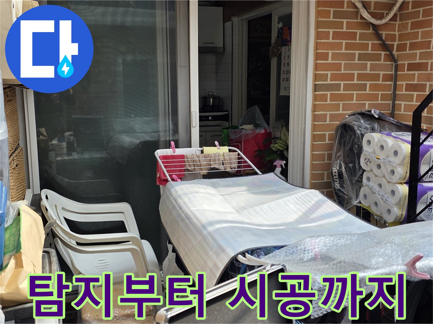 자하문로 누수 - 탐지부터 시공까지