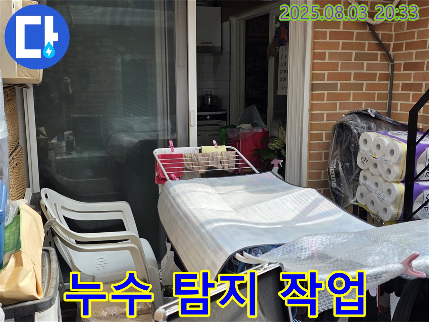 종로구 자하문로 누수 탐지 작업 - 전문 장비를 이용한 정확한 누수 지점 찾기