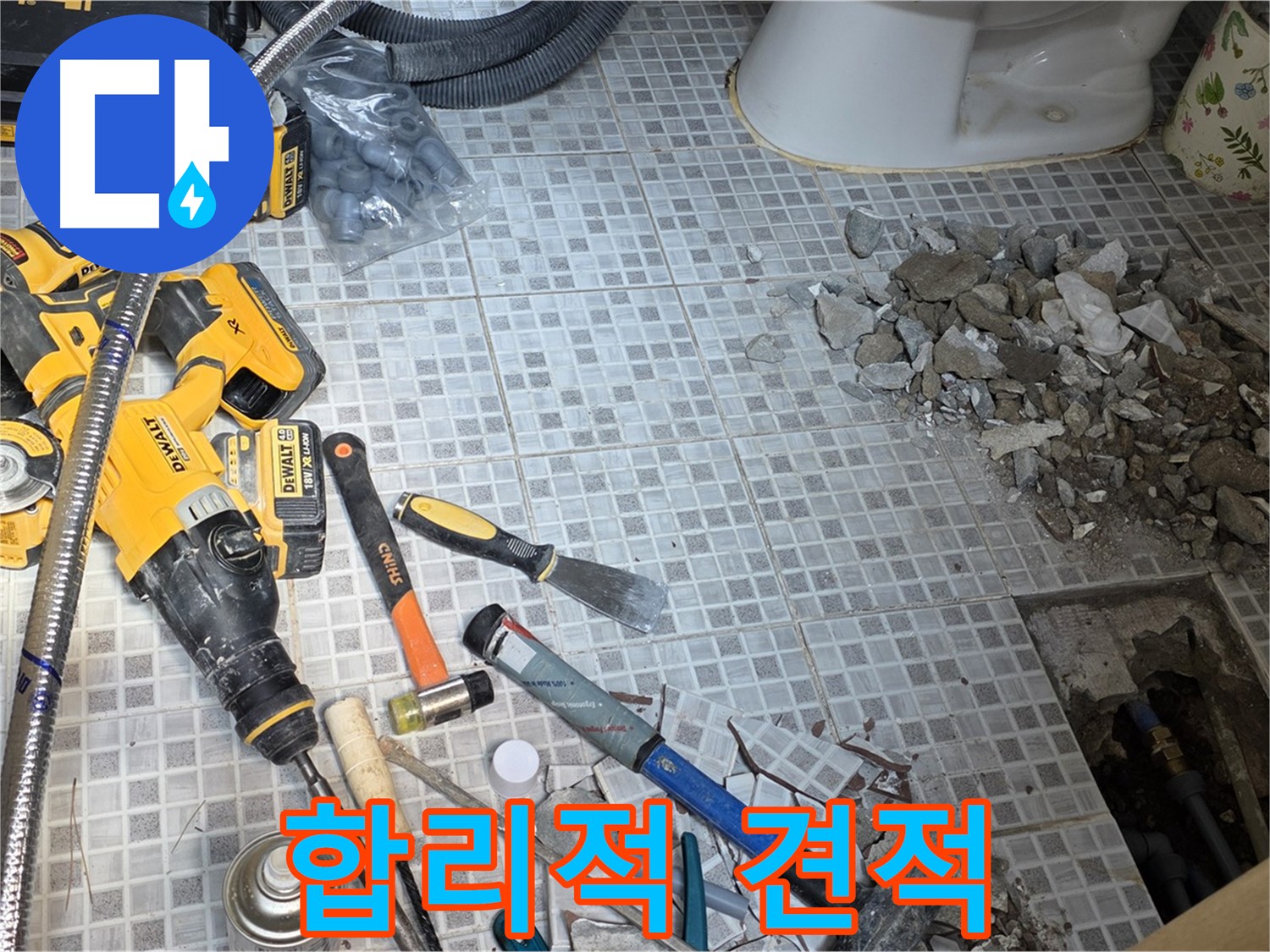 종로구 자하문로 누수 - 합리적인 가격으로 최고의 서비스 제공