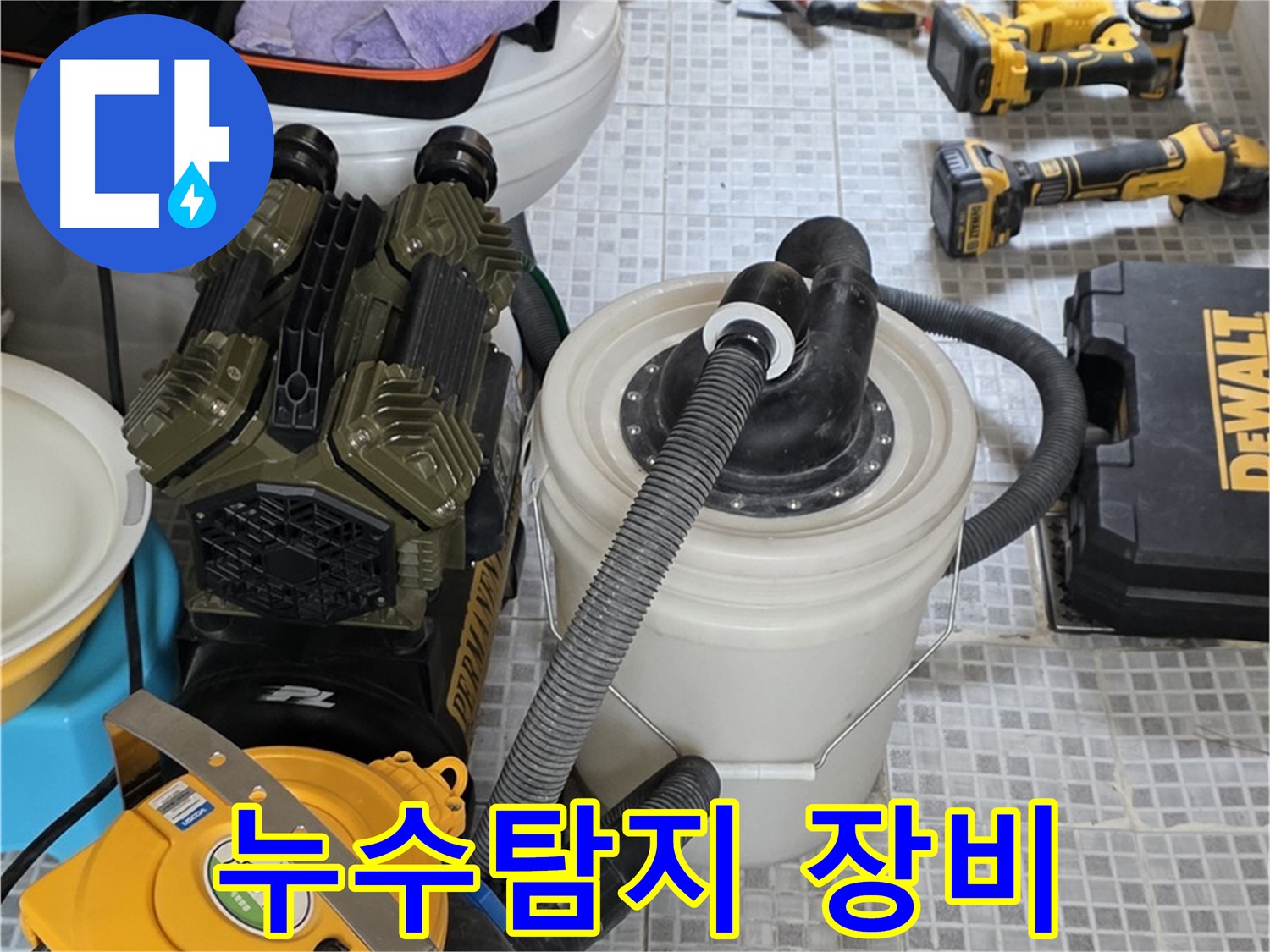 종로구 자하문로 누수 현장에서 사용된 전문 누수탐지 장비 - 정밀한 탐지를 통해 누수 지점을 정확하게 찾아냅니다.