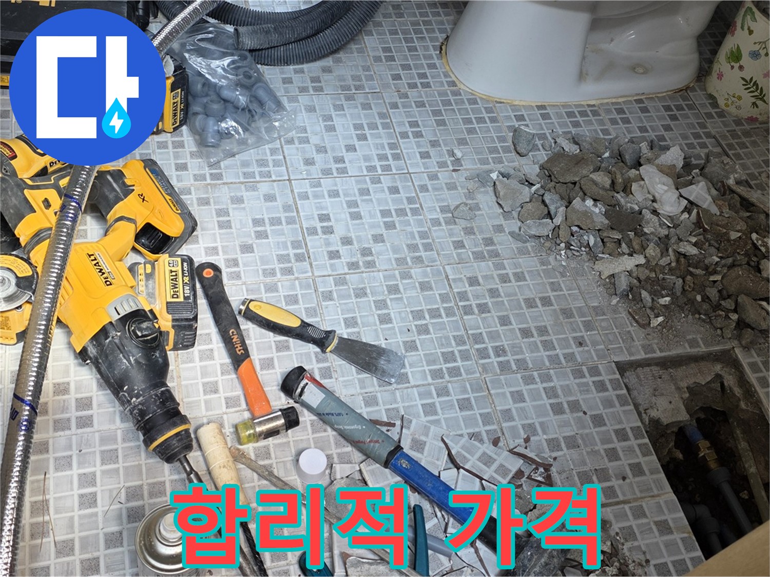 종로구 창성동 누수 - 합리적인 가격으로 최고의 기술력을 제공합니다.