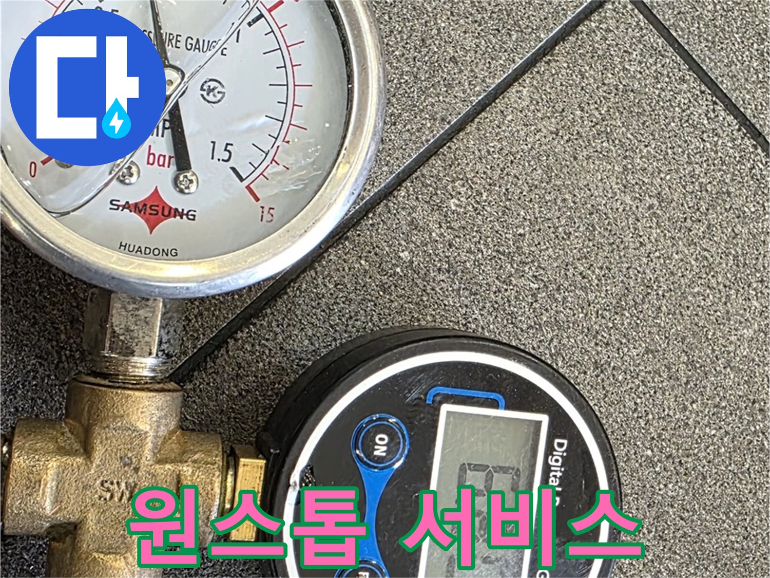 누수 원스톱 서비스 - 누수탐지부터 완벽한 시공까지 원스톱으로 해결!