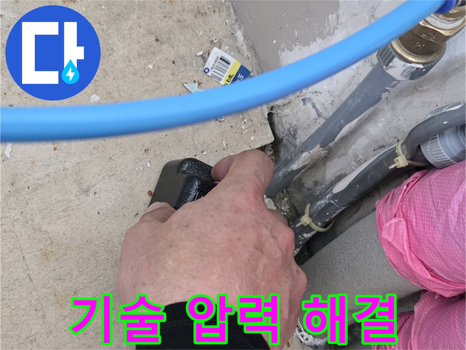 숙련된 기술 - 압력 분석 - 누수 고민 해결