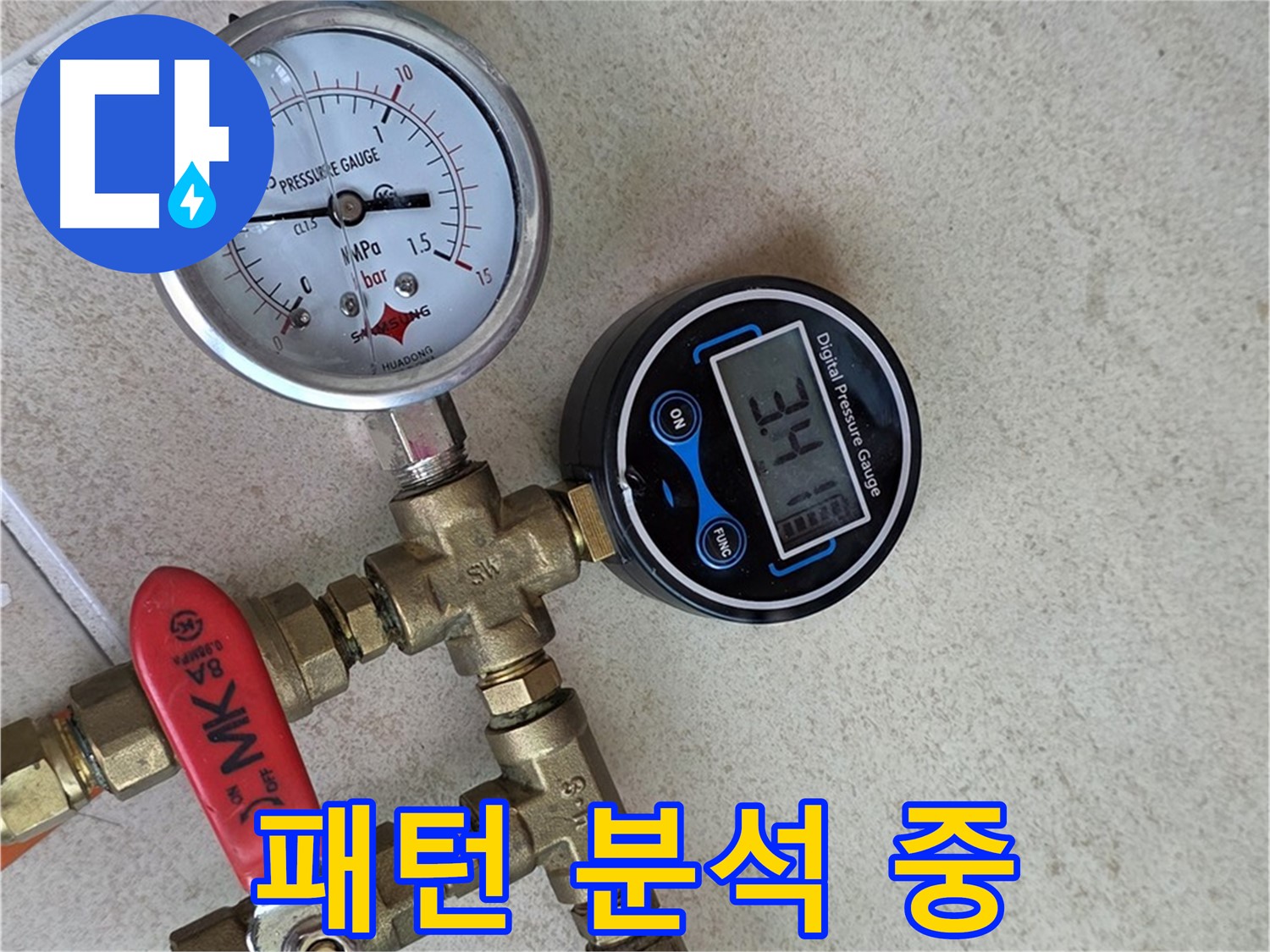 압력 변화 패턴을 분석하는 모습 - 양주 삼숭동 자이아파트 누수 위치 예측