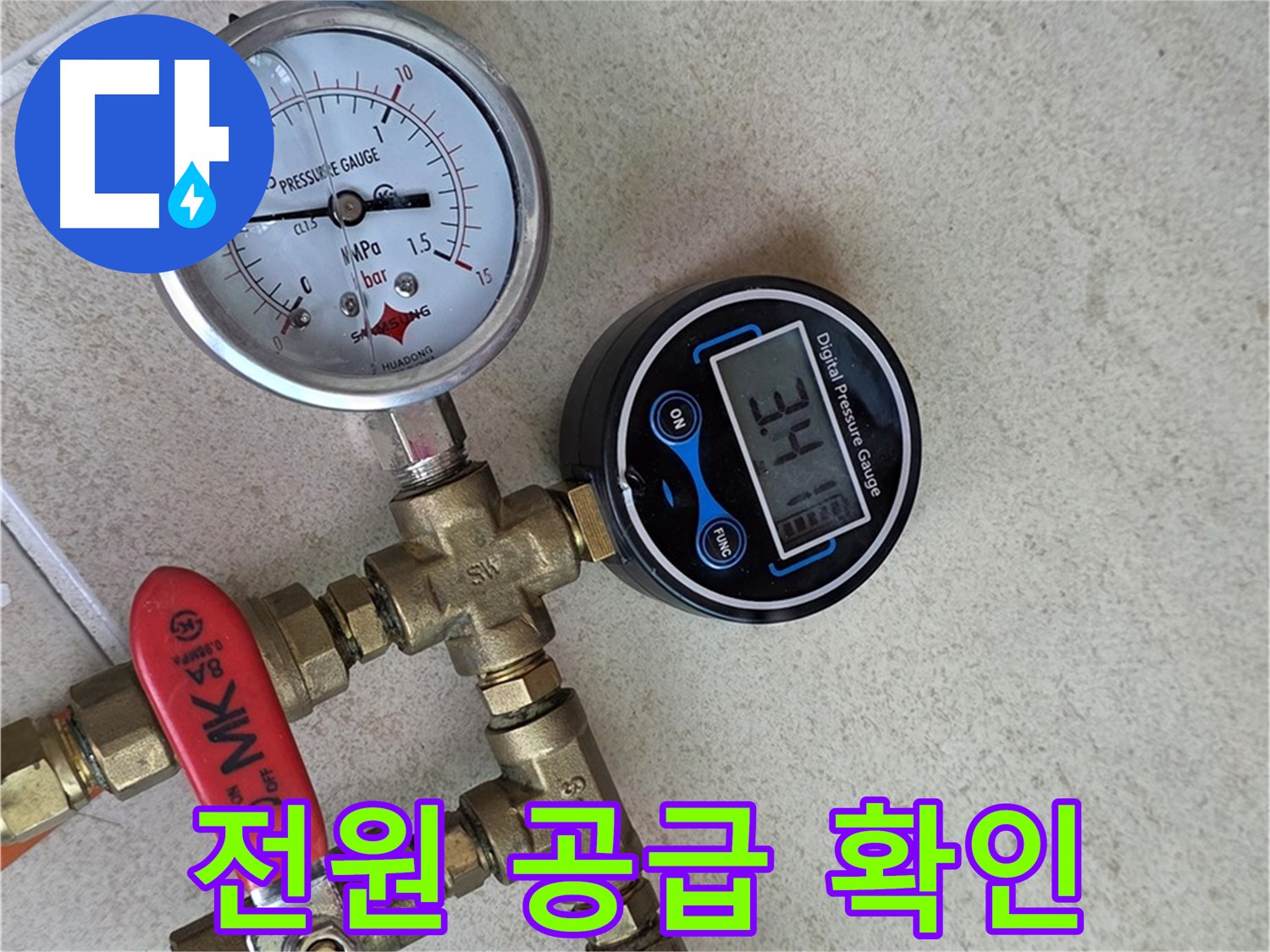 압력 측정 장비 전원 공급 확인 - 양주 삼숭동 자이아파트 안정적인 누수 측정 준비