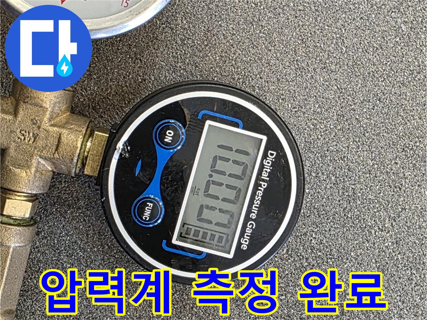 압력계를 이용한 측정 - 누수 탐지의 핵심은 정확한 압력 측정과 신속한 판단입니다.