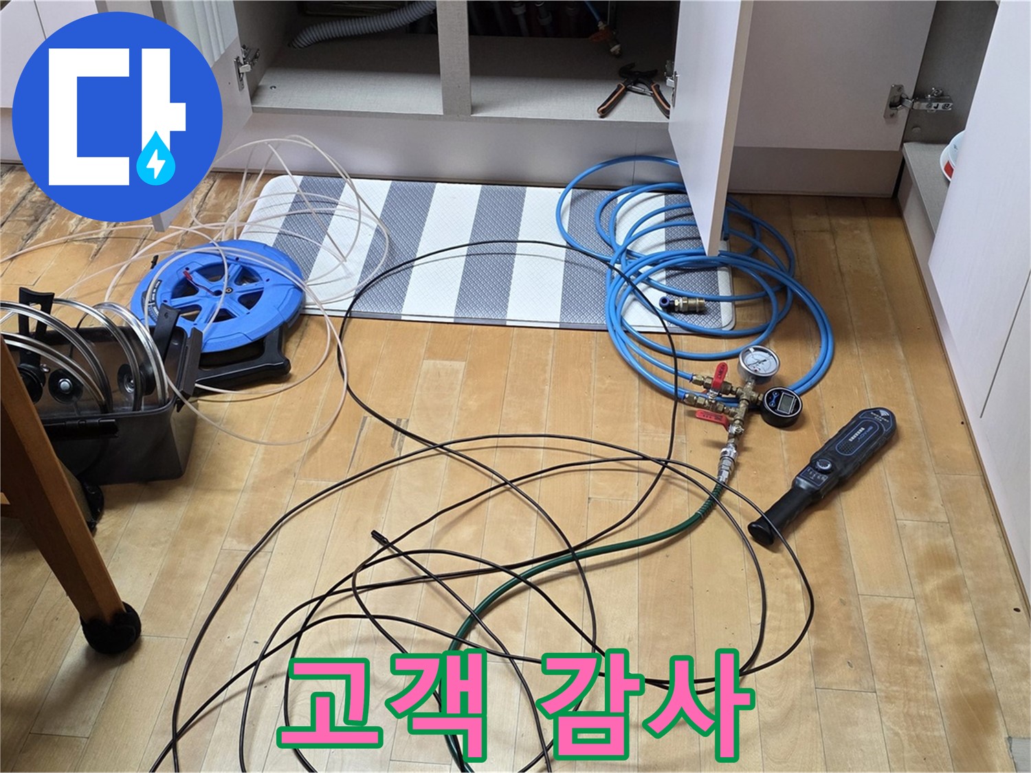 양주 누수 해결사 - 싱크대 누수 완벽 해결 후 고객님께서 만족해하시며 감사 인사를 전하고 있습니다. (연출된 이미지입니다.)