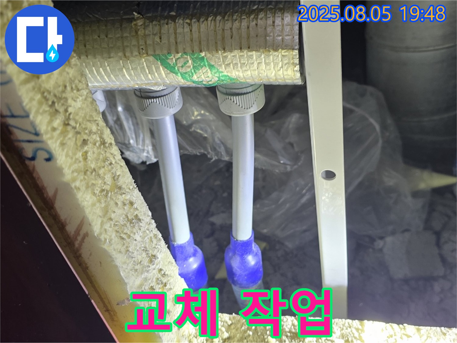 양주 누수탐지 전문 - 삼숭동 자이아파트 냉수 배관 연결부를 새 부품으로 교체하여 누수 문제를 예방합니다.