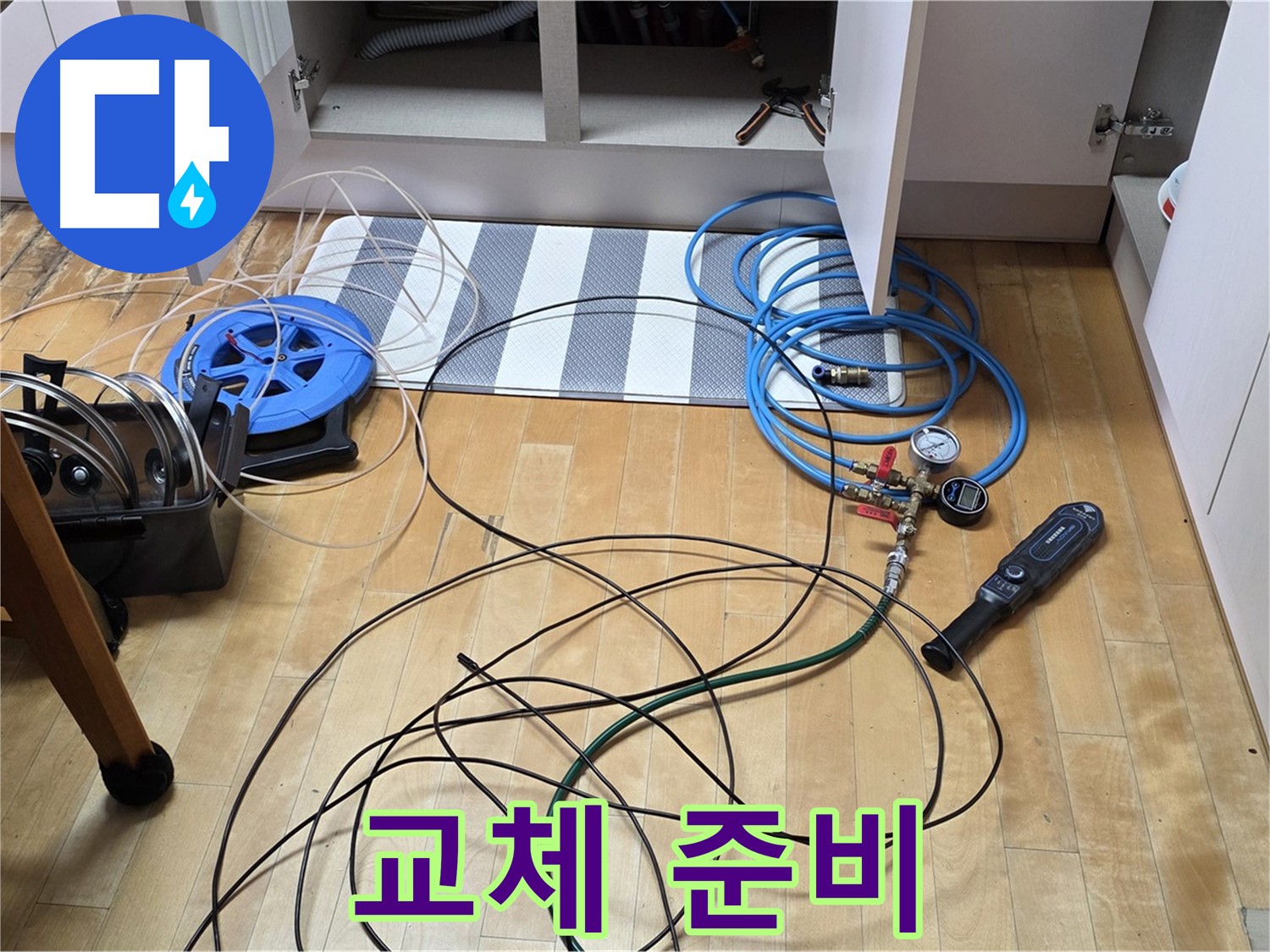 양주 삼숭동 아파트 누수 - 싱크대 누수, 새 부품으로 교체할 준비를 하고 있습니다.