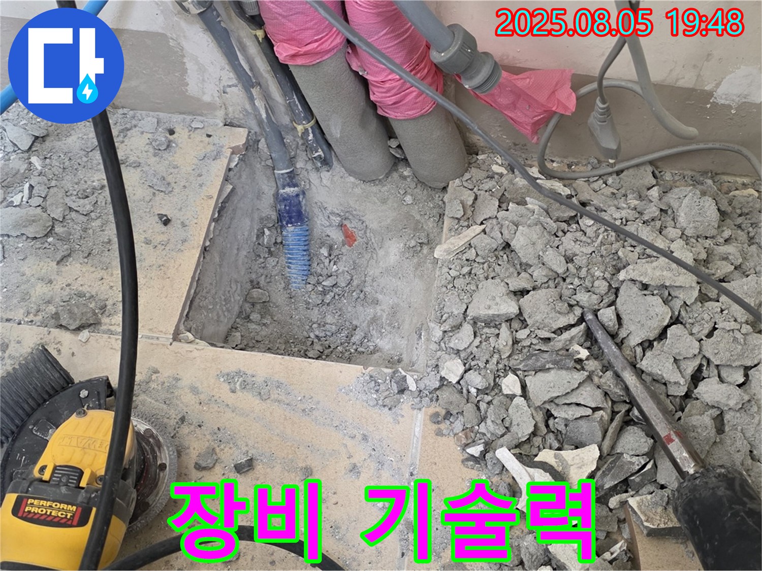 양주 삼숭동 아파트 누수 - 양주자이, 완벽한 장비와 기술력으로 누수를 해결하는 모습
