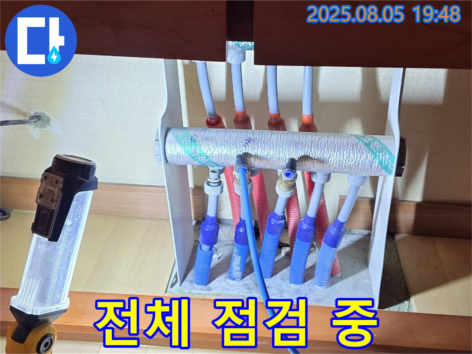 양주 삼숭동 양주자이 107동 싱크대 누수 - 분배기 전체를 꼼꼼하게 점검하고 있습니다.