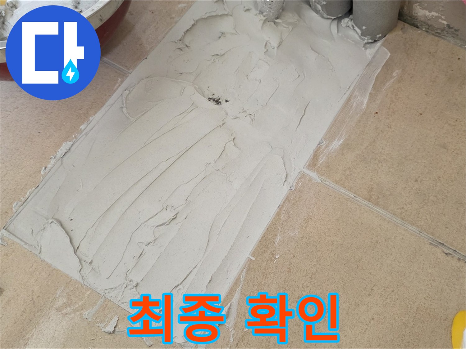 양주 삼숭동 자이 107동 덧방 시공 전, 고객님과 최종 확인 - 완벽한 마무리를 위해!