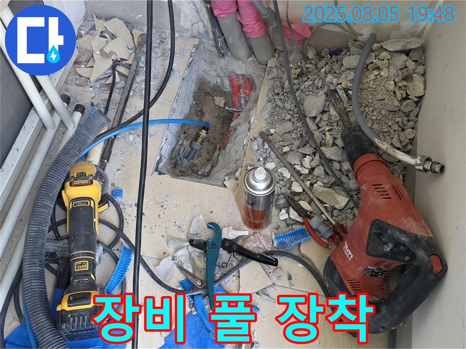 양주 삼숭동 자이아파트 누수탐지 - 누수 탐지를 위해 다양한 장비를 풀 장착한 모습입니다.