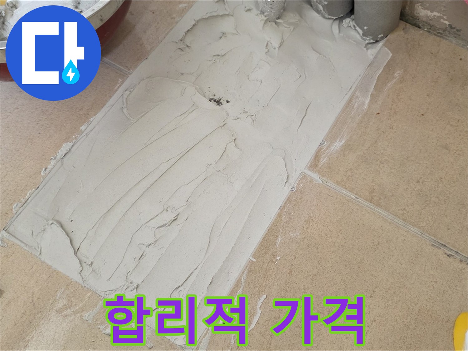 양주 삼숭동 자이아파트 덧방 시공 - 합리적인 가격에 최고의 품질을 경험하세요!
