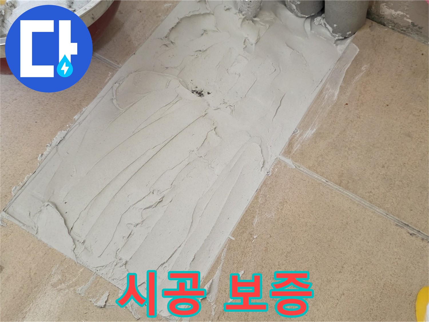 양주 삼숭로 38번길 78-30 자이아파트 덧방 시공 - 믿을 수 있는 시공 보증 서비스 제공!