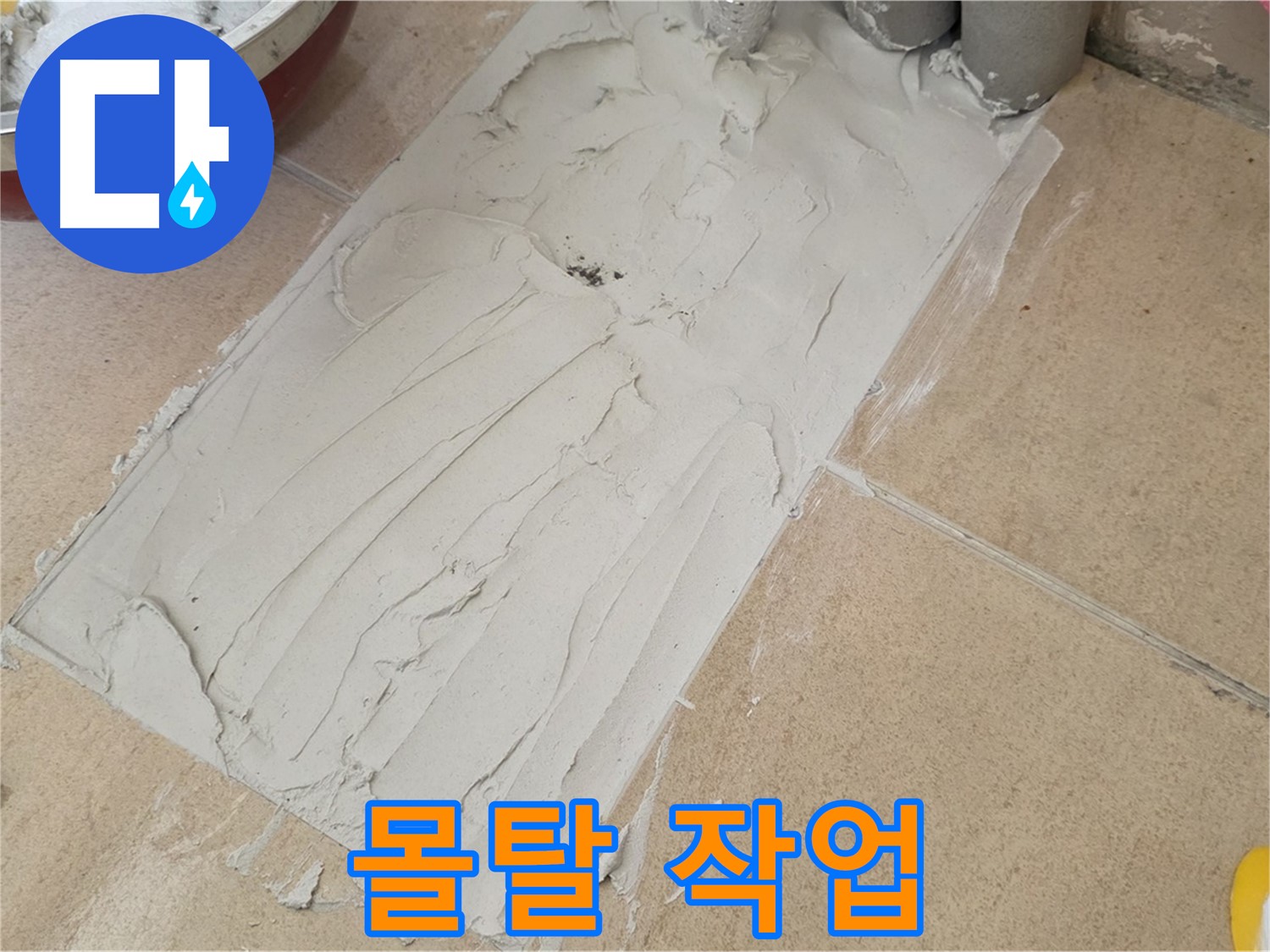 양주 삼숭로 38번길 자이아파트 덧방 시공 - 몰탈 작업으로 튼튼한 기반 만들기!