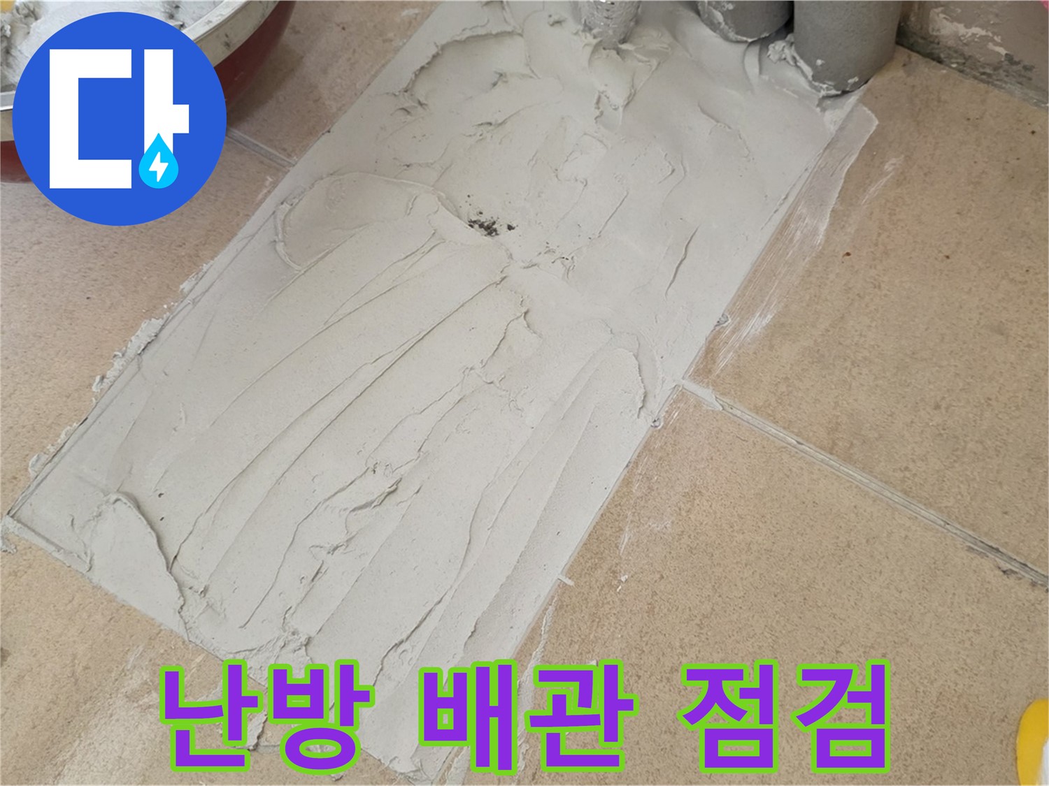 양주 삼숭로 자이아파트에서 덧방 시공 전 난방 배관 점검 - 꼼꼼한 점검으로 안전하게!