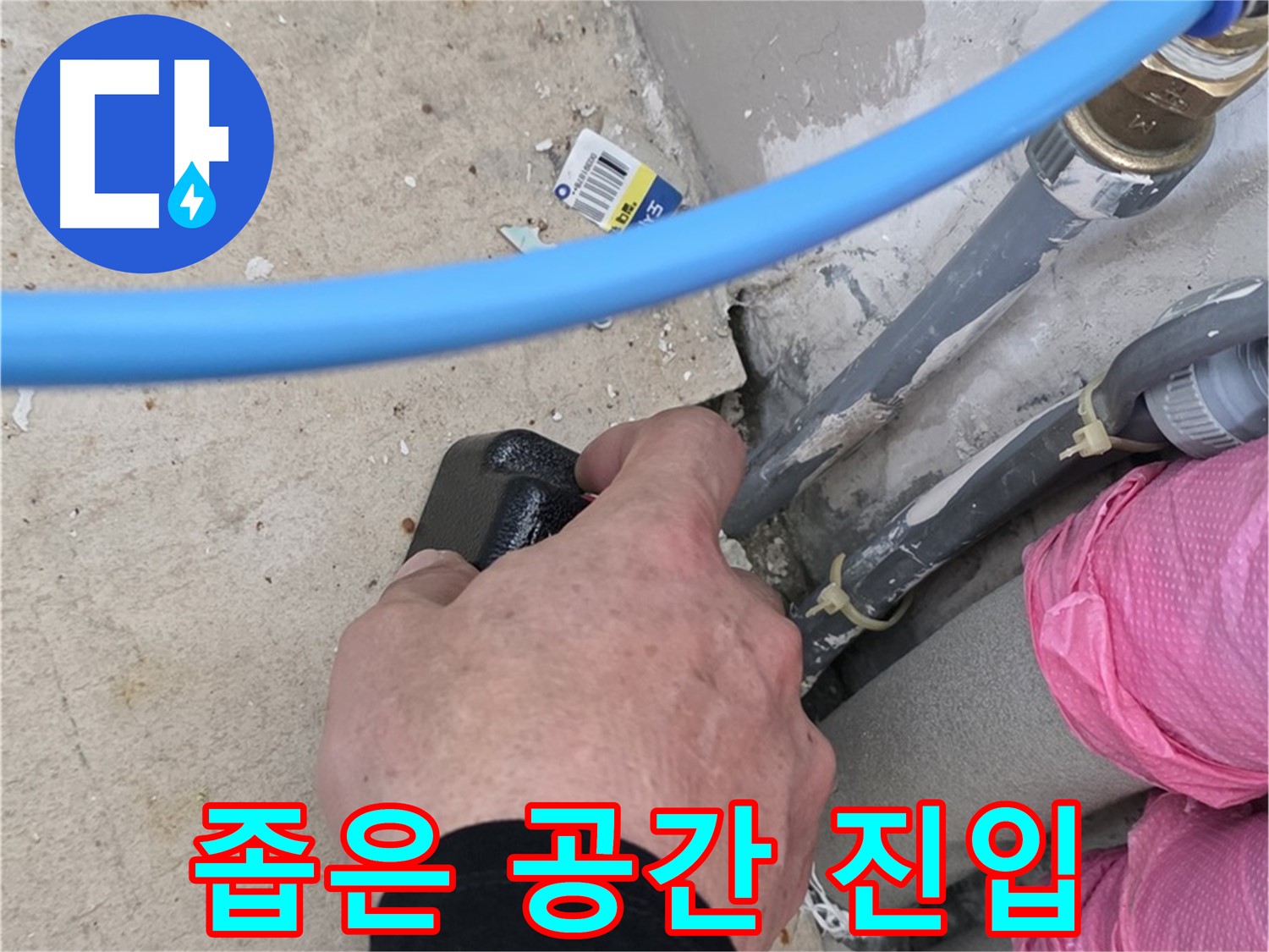누수 탐지 장비, 좁은 공간도 문제없어요 - 첨단 장비 - 사각지대 없이
