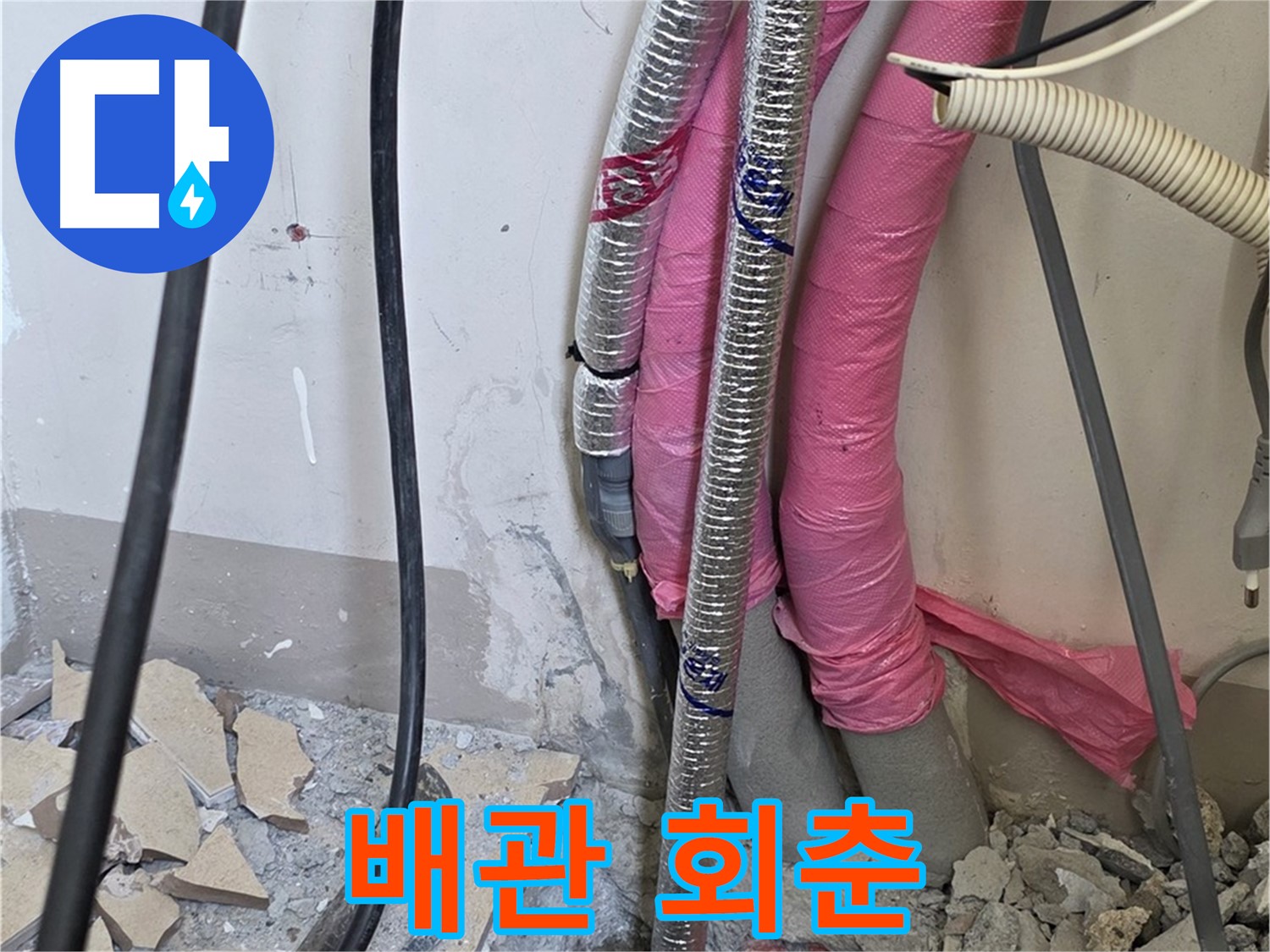 양주시 삼숭동 양주자이아파트 107동 - 낡은 배관 진단 - 이제 회춘 프로젝트를 시작하여 누수 없는 동안 하우스를 만들어 드립니다!