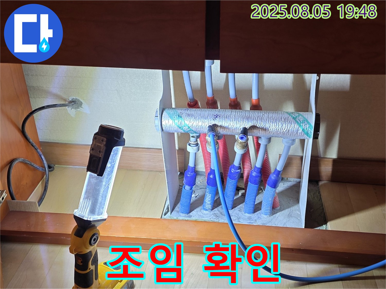 양주시 삼숭동 자이아파트 - 싱크대 하부장 분배기, 연결 부속 조임 상태 꼼꼼하게 확인 - 꼼꼼하게 점검