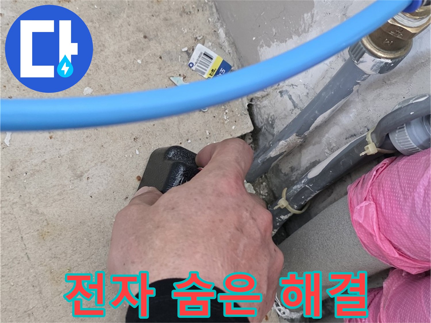 전자 탐지 - 숨어있는 누수 - 완벽하게 해결