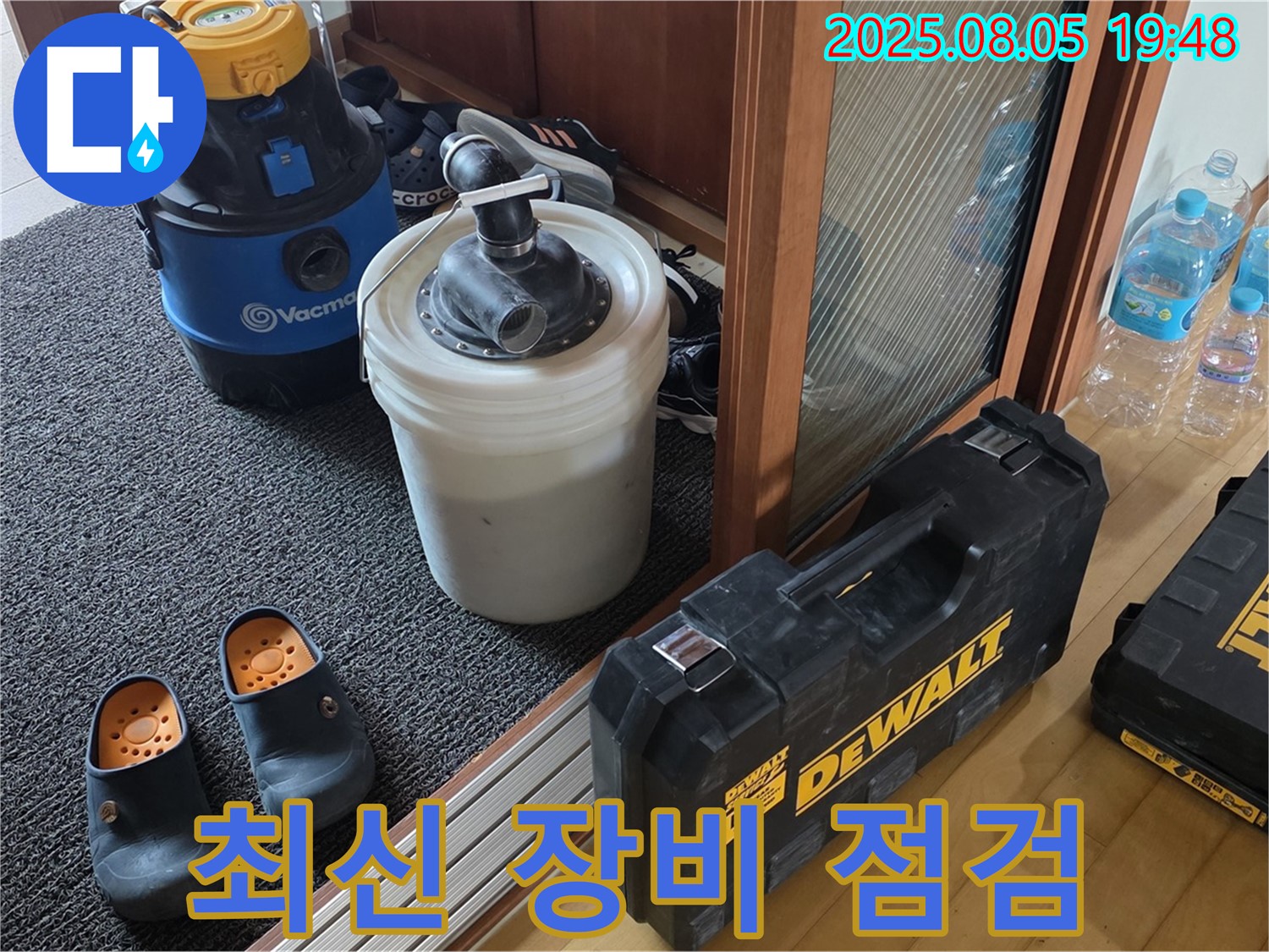 최신 누수 탐지 장비 점검 중 - 꼼꼼하게 확인하고 최고의 성능을 유지합니다.
