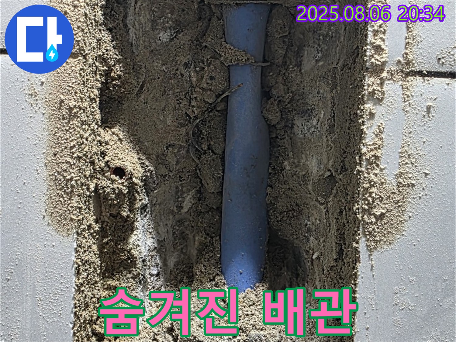 분당 쇳골 욕실 누수 현장에서 발견된 숨겨진 배관 - 누수의 숨겨진 비밀을 알려줍니다.