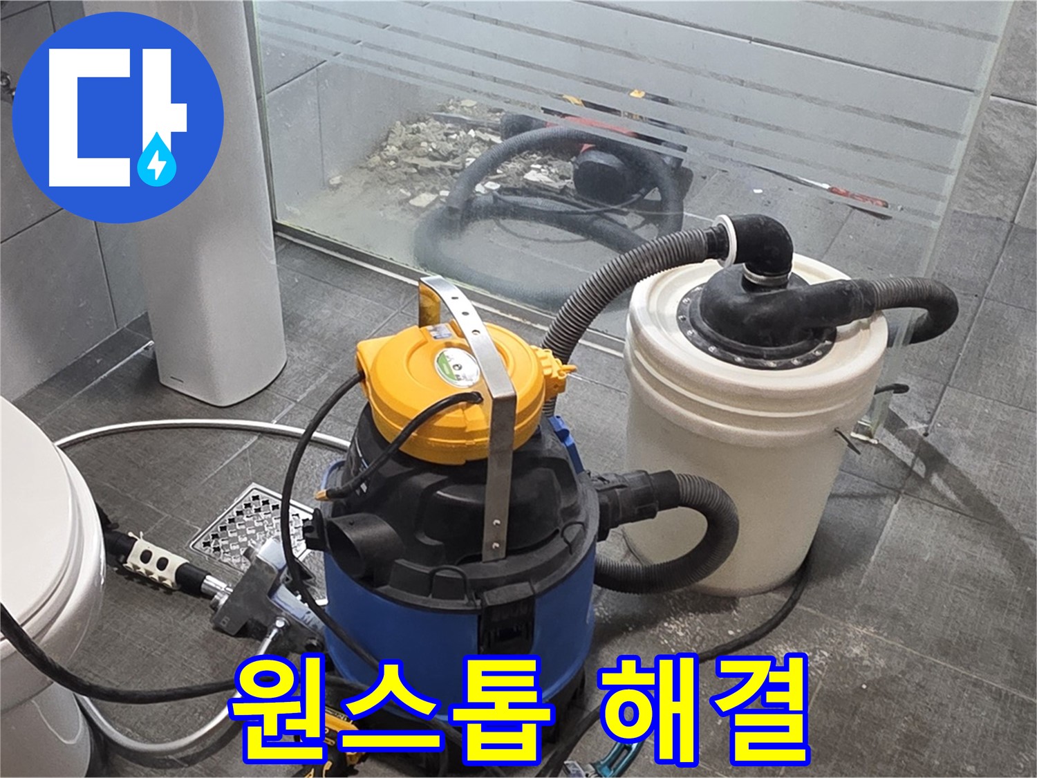 분당 쇳골로 누수, 누수 문제 발생 시 원스톱으로 해결해 드립니다 - 빠르고 편리하게 누수 문제를 해결하세요.