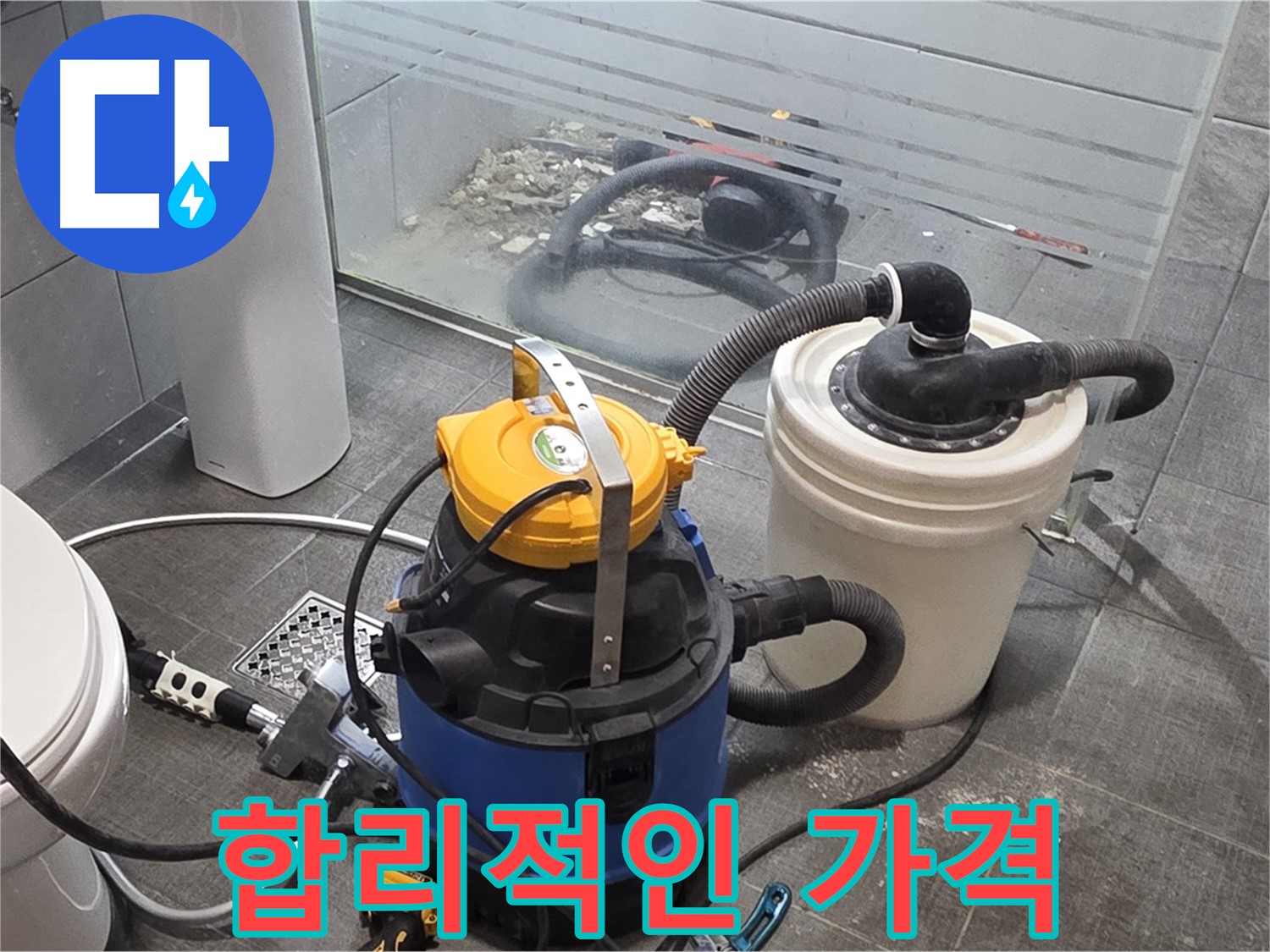 분당 쇳골로 누수, 합리적인 가격으로 누수 문제를 해결하세요 - 투명한 견적과 확실한 시공으로 만족을 드립니다.
