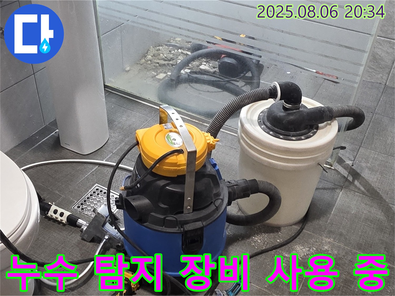 분당 쇳골로 누수 현장에서 누수 탐지 장비를 사용하여 누수 위치를 파악하는 모습입니다 - 합리적인 가격으로 해결해 드립니다.
