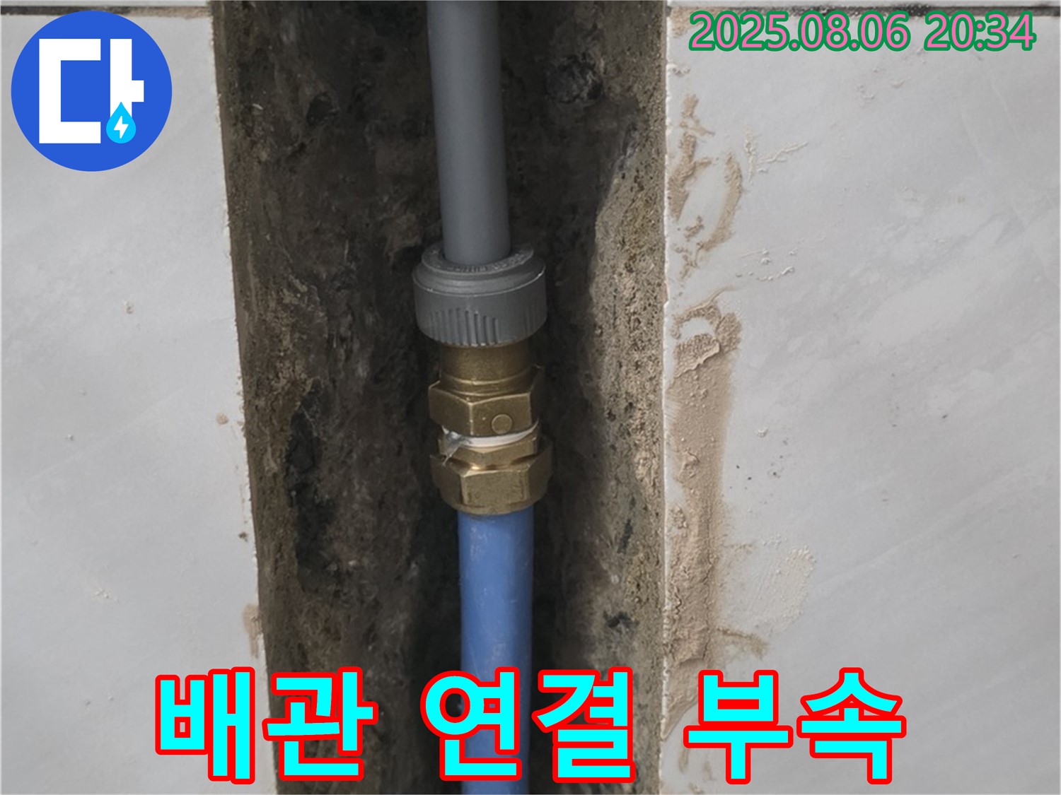정자동 쇳골마을 - 샤워기 배관 연결에 사용될 튼튼한 부속