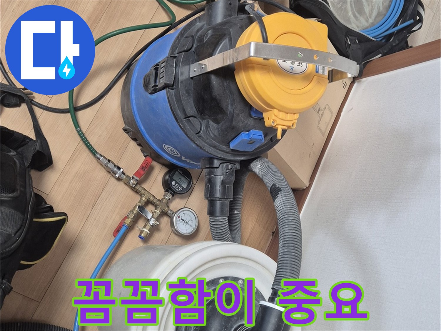 누수 탐지, 장비만큼 중요한 건 꼼꼼함! - 래미안월곡아파트 누수 문제 해결