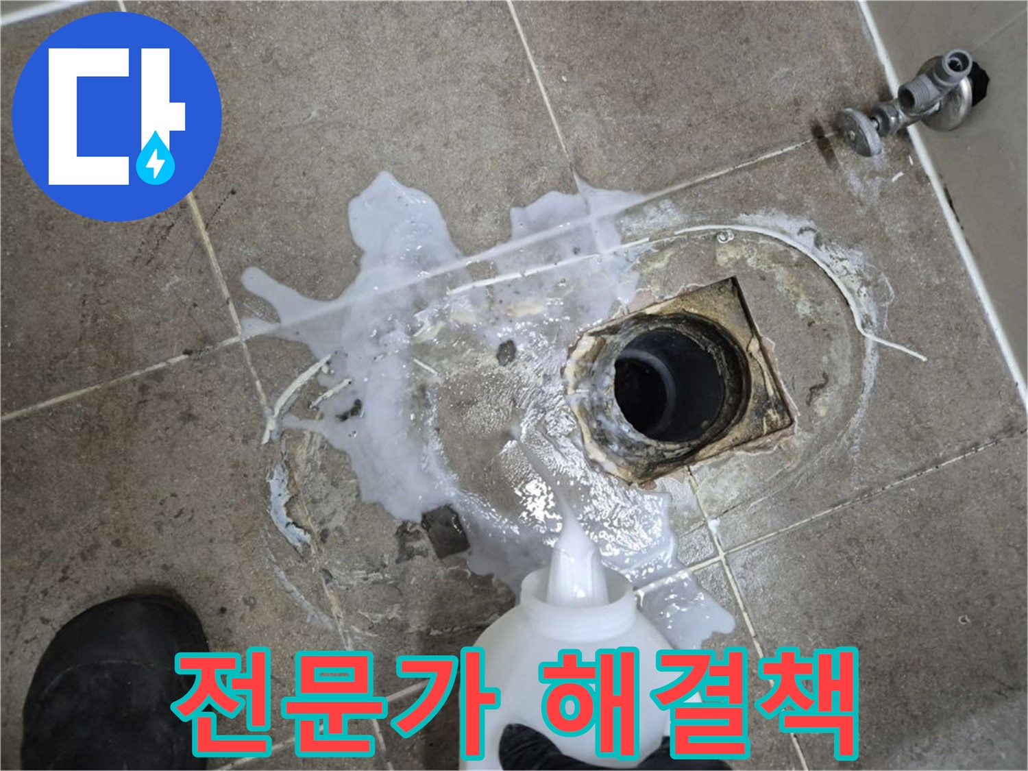 래미안월곡아파트 123동 욕실 배수구 누수 - 하월곡동 누수 전문가의 해결책 제시, 세척 및 석션은 기본