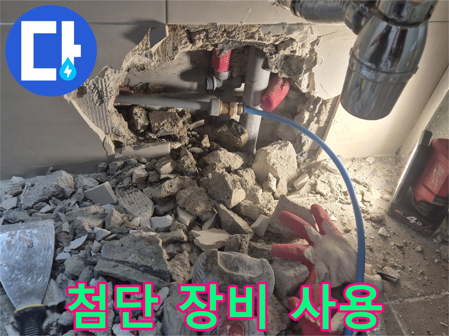 성북구 래미안월곡 아파트 누수 - 첨단 누수 탐지 장비를 사용하여 정확하게 누수 지점을 찾고 있습니다.