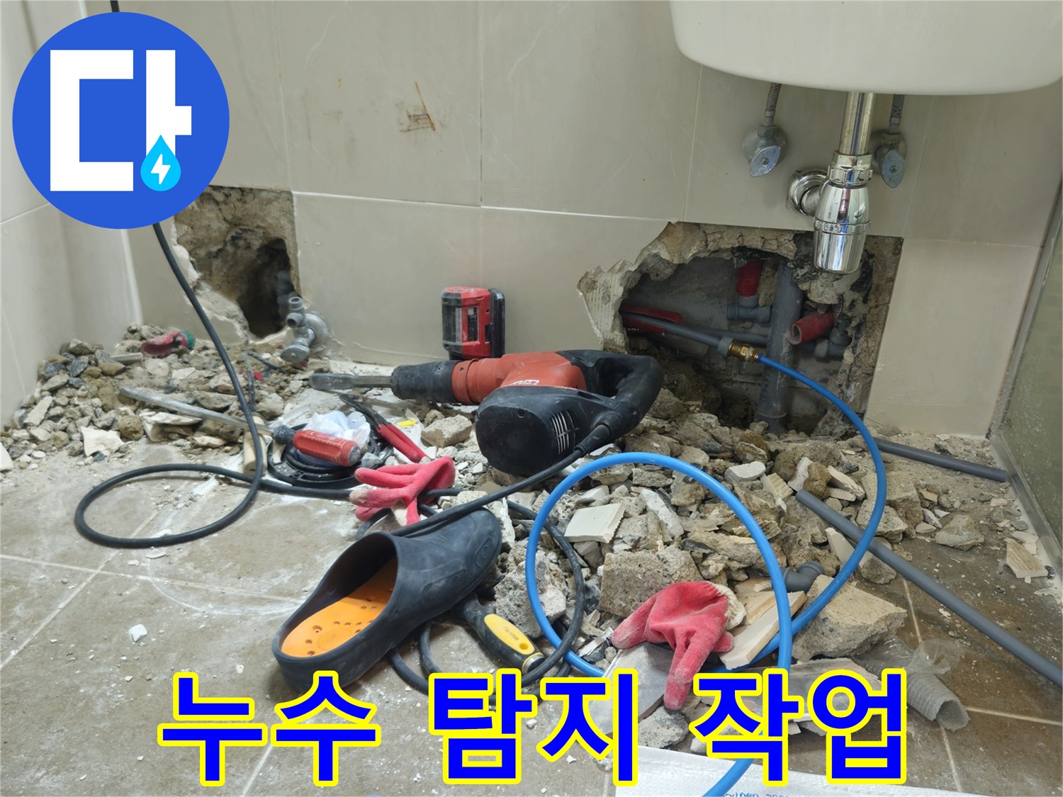 하월곡동 래미안월곡아파트 욕실 누수 탐지 작업 - 누수 전문가가 정확한 위치를 찾기 위해 노력하고 있습니다.