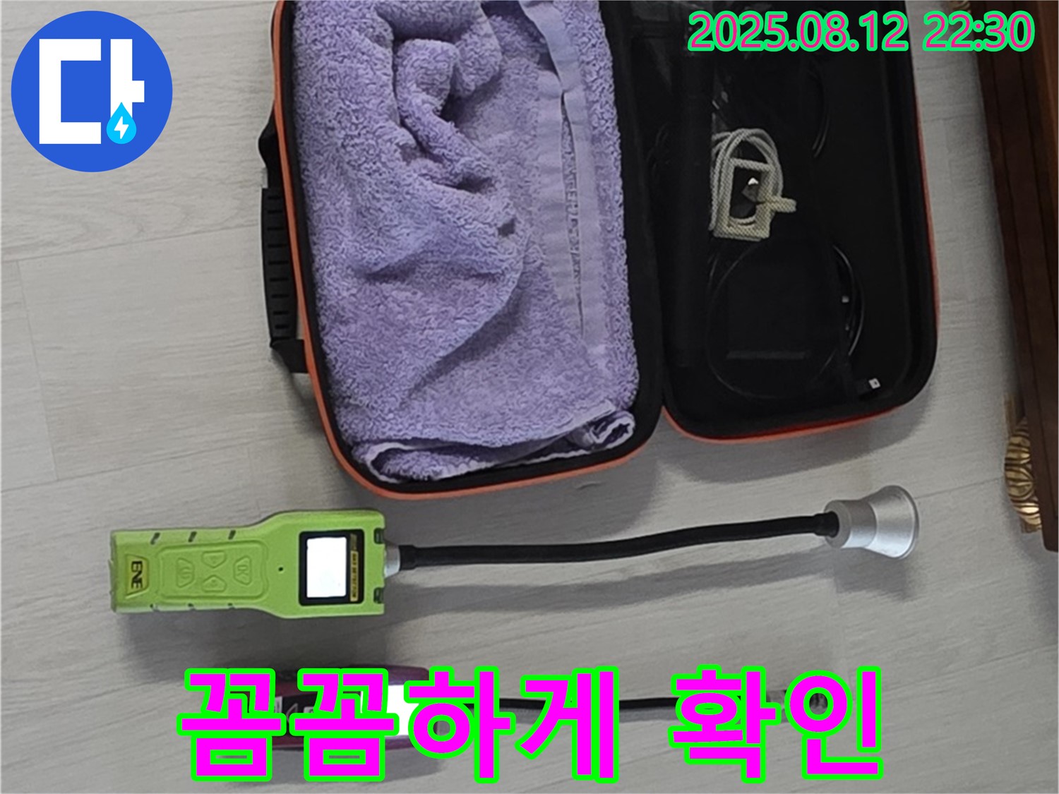 가스 탐지 장비 사용 전 꼼꼼하게 확인 - 안전하고 정확한 작업을 위해 필수입니다.
