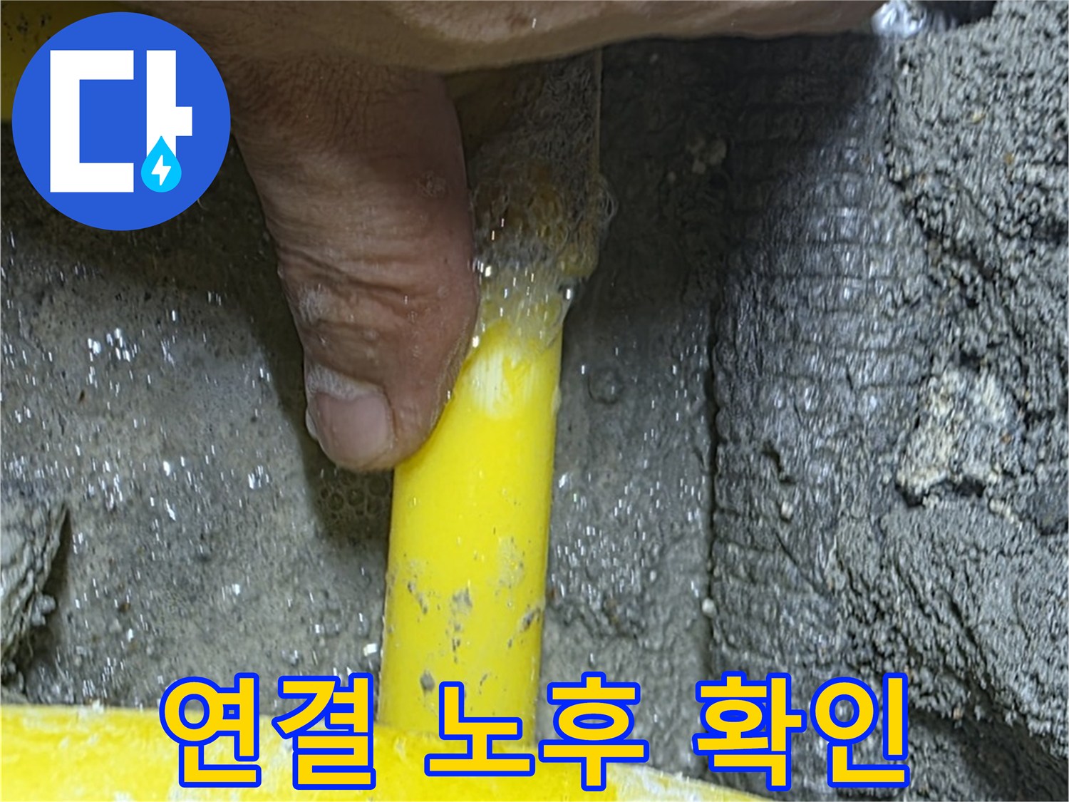 길음동 가스 누수 - 가스 배관 연결 부위 노후로 인한 누수 확인 및 안전 조치를 취합니다.