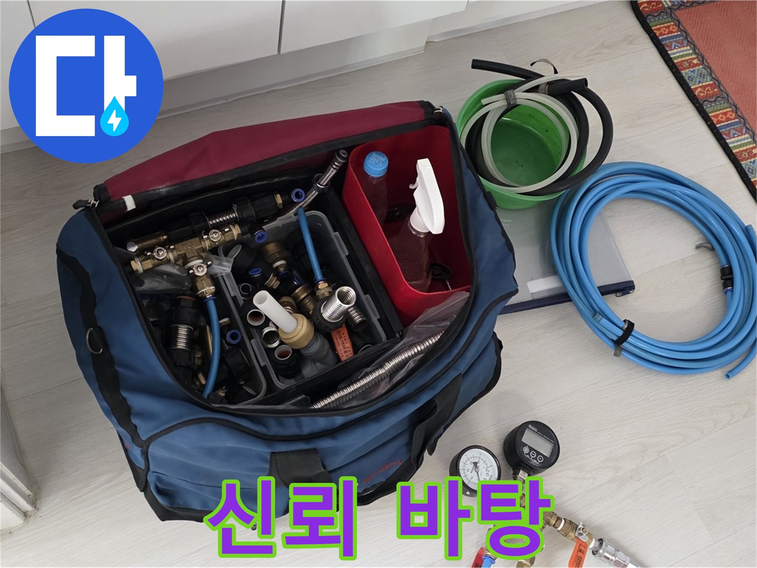 길음동 누수 - 신뢰를 바탕으로 누수 문제 해결 - 정직하고 투명하게 서비스를 제공합니다.