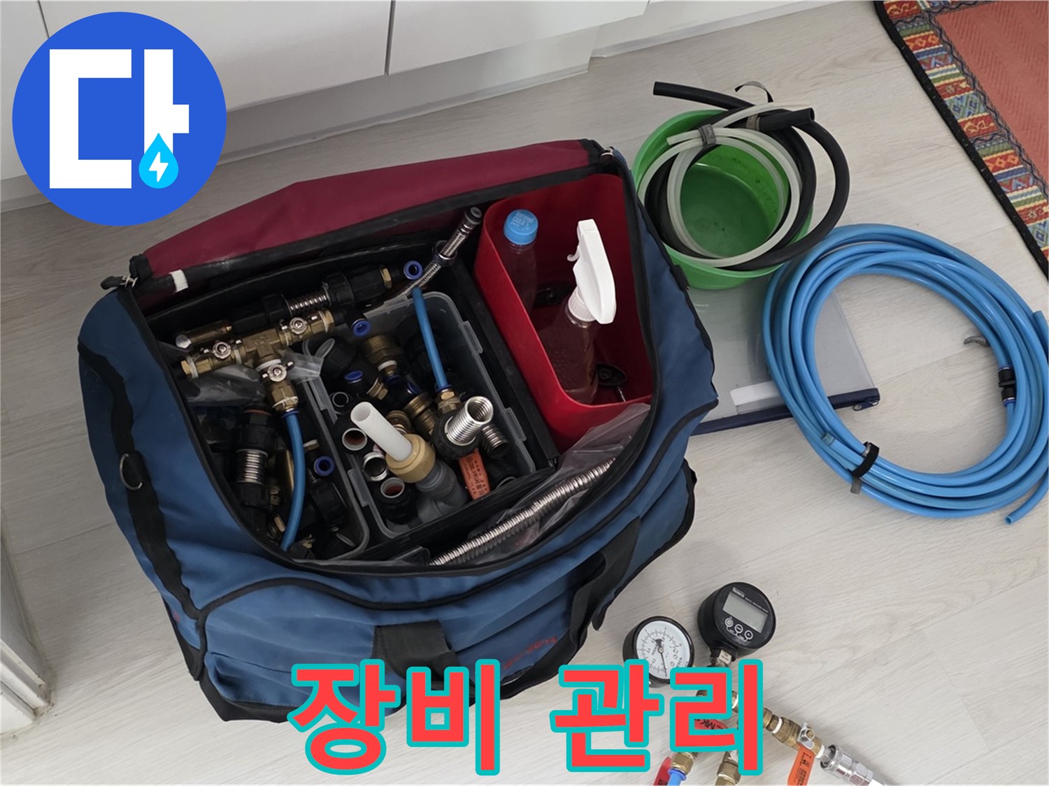길음동 누수 - 장비 관리도 철저하게 - 항상 최상의 상태를 유지합니다.