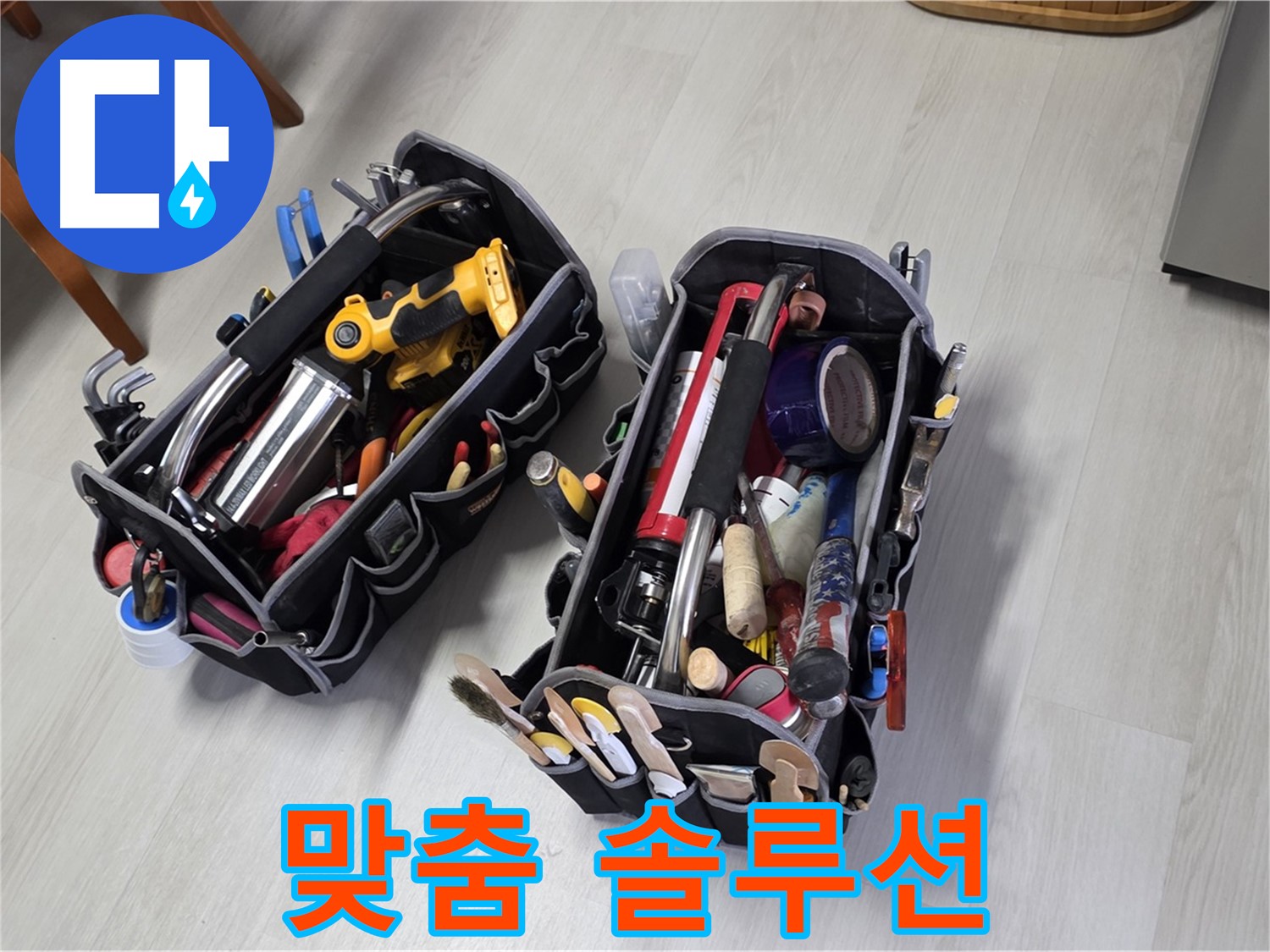 길음동 숭인로1가 누수 - 전문가의 맞춤 솔루션으로 완벽한 누수 해결!