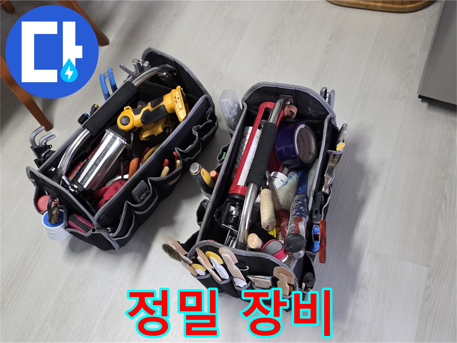 길음동 숭인로1가 누수 - 전문가의 정밀 누수 장비로 미세한 누수도 놓치지 않아요!